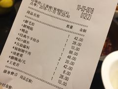 账单-小天鹅火锅·一线江景洪鼎旗舰店(洪崖洞店)