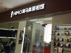 -海马体照相馆(大连罗斯福广场店)