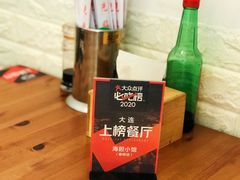 -海胆小馆(东北水饺·春柳店)