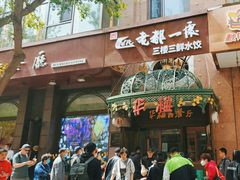-华梅西餐厅(哈尔滨中央大街店)