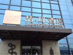 upload_pic-美豪酒店(深圳机场店)