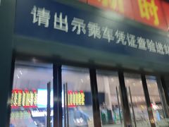 -南宁东站