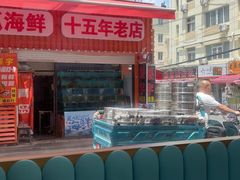 -老地方啤酒屋·海鲜青岛菜大排档(台东步行街店)