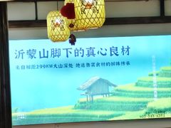 -肥三土菜馆(五四广场店)