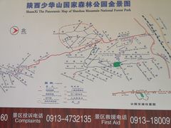 -少华山国家森林公园