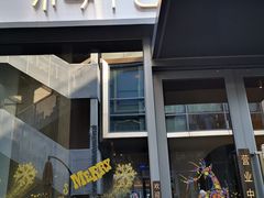 门面-梅花境(万科店)