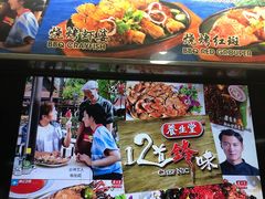 -纽顿熟食中心