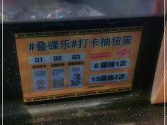 -元气寿司(东方宝泰店)