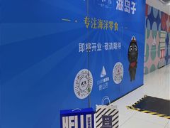 -丽达购物中心(崂山店)