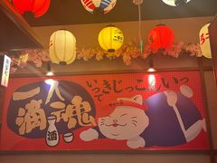 -弓二·烧鸟居酒屋(财富购物中心店)