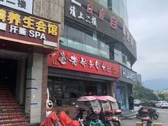 -老号尤兔头(幸福店)