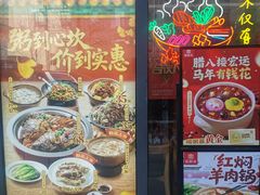 -宏状元现熬粥·京味菜(三里河店)