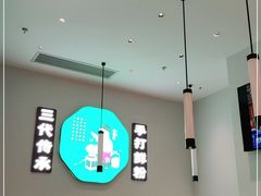 大堂-甘食记·成都肥肠粉(汕头万象城店)