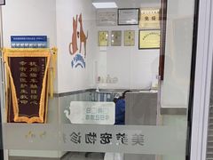 -美美宠物诊疗中心·异宠·骨科(滨江东信分院)