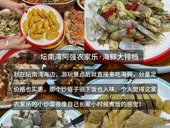 -坛南湾阿强农家乐.海鲜大排档老字号(福州地标美食店)