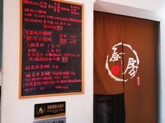 -吴家馄饨