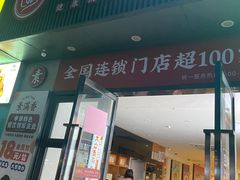 -素满香·素食自助餐(福州·长乐北路店)