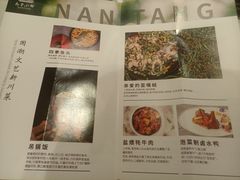 -南堂小馆·川菜馆(伊藤广场店)