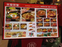 -食米家拌饭(梅溪新天地店)