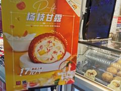 -西树泡芙(正佳店)