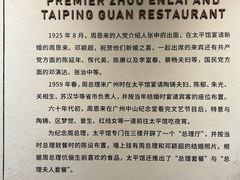 -太平馆西餐厅(北京路店)