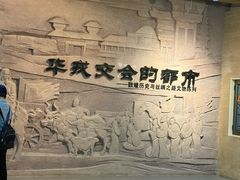 -敦煌市博物馆