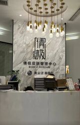 -倩极·精研痘敏肌管理