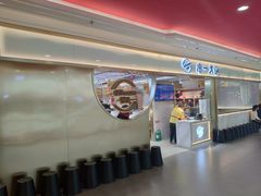 门面-串一火锅(赛格国际购物中心店)