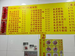 -酸辣粉(氹仔店)