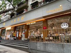 -小豆海棠(人民南路店)