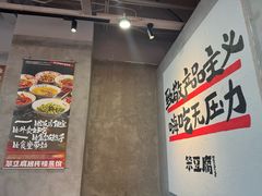 -笨豆腐居民楼菜馆•江西小炒(天津开发区店)