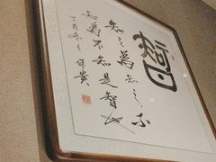 -儒忆孔府菜(清控店)