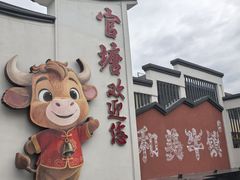 -官塘兄弟·潮汕牛肉店(官塘总店)