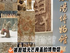 -安阳博物馆