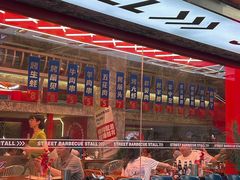 -神府路壹号·海鲜烧烤·砂锅粥·锅物(三坊七巷店)