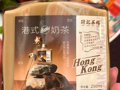 -孖记茶档·热腾茶餐(荔湾领展广场店)