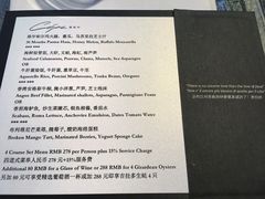 菜单-北京金融街丽思卡尔顿酒店·意味轩 Cepe