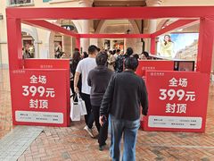 -首创奥特莱斯(西安店)