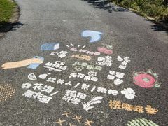 -菊园百果园