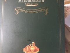 -赵小姐的店(鼓浪屿三友店)