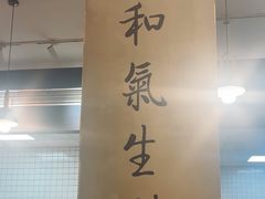 -常鲜德乐购迎桂馒头店(麻巷公寓店)