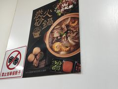 -蔡记·九米羊肉炉(东渡店)