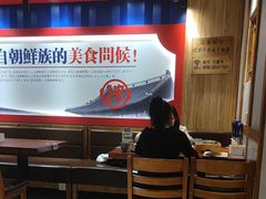 -鑫日千里马朝鲜族小馆(总店)