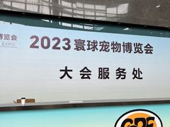 -上海跨国采购会展中心