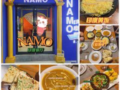 -NAMO印度餐厅