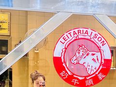 -义顺牛奶公司(新马路老店)