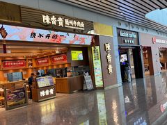 -广州白云国际机场-T2航站楼