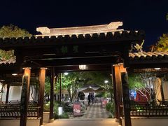 -南通濠河风景名胜区