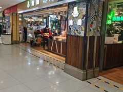 门面-池田寿司·4H鲜作(西直门凯德华联店)