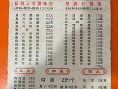 -潮香兴煲仔饭(莲花路店)